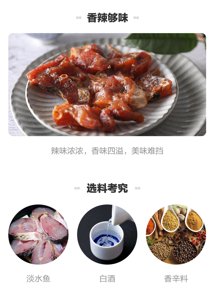【千岛农品】一口鱼香酥鱼肉 250g/袋 开袋即食详情3
